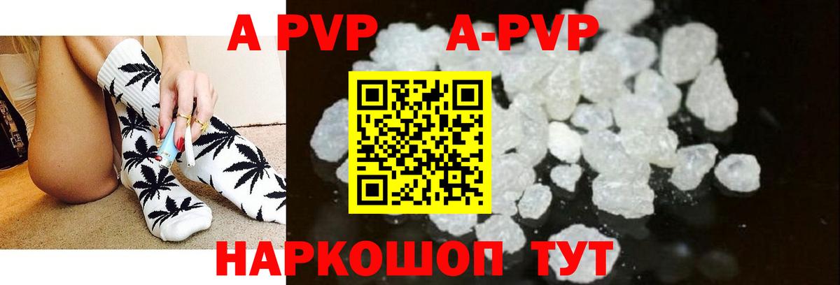 Альфа ПВП Соль Волгоград