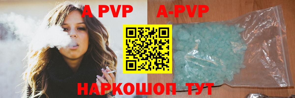 А ПВП Соль  Alpha PVP крисы CK  Волгоград  Alpha PVP Crystall  Альфа ПВП  Вход с VPN 