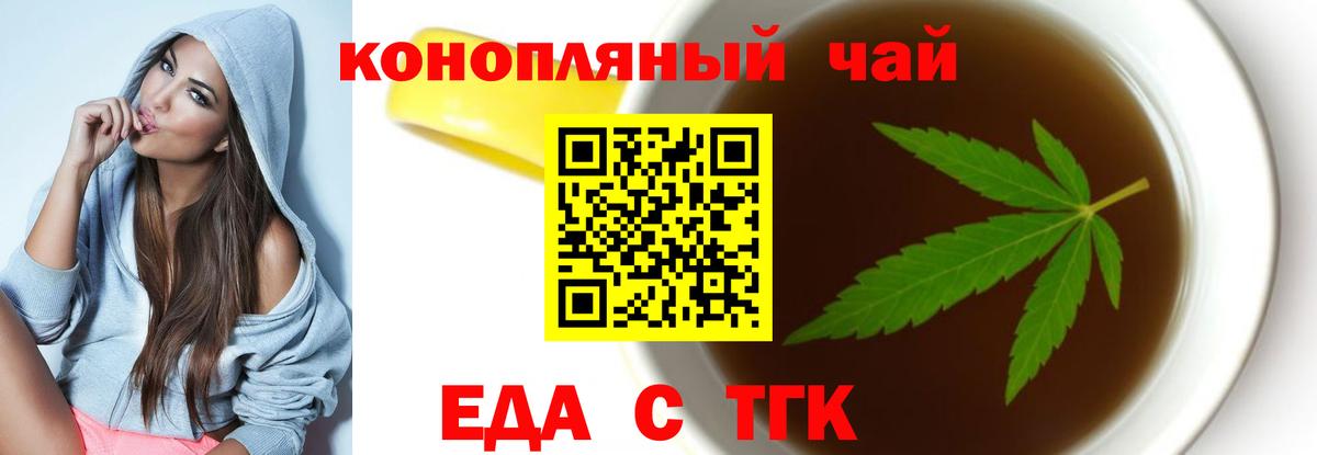 Волгоград  Canna-Cookies марихуана  Вход с VPN 
