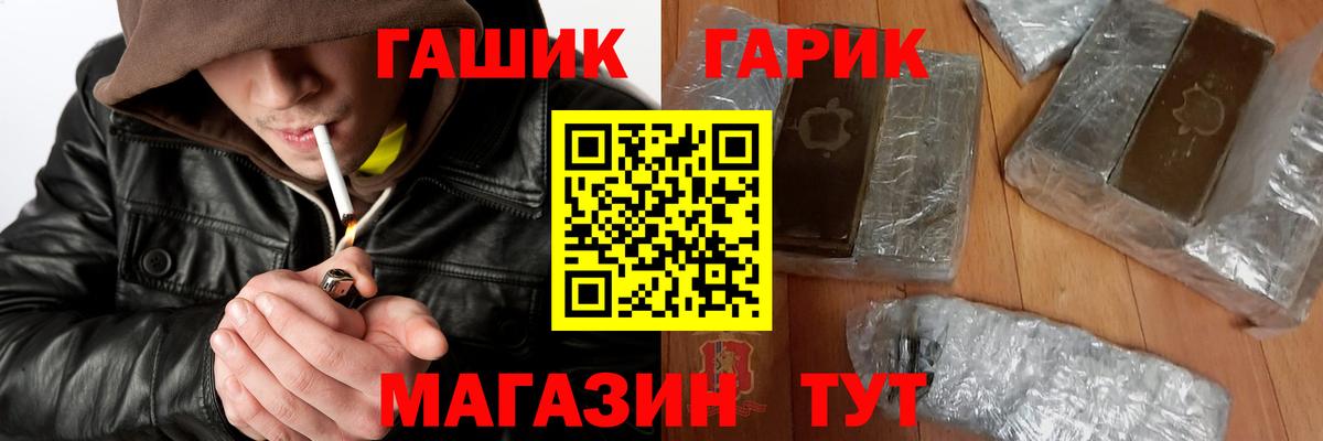 ГАШ AMNESIA HAZE  Гашиш  Вход с VPN  Волгоград  ГАШИШ VHQ 