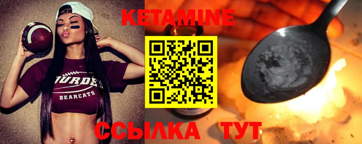 Кетамин ketamine  Кетамин VHQ  Вход с VPN  Волгоград 