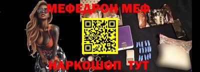 меф VHQ Малоярославец