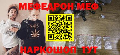меф VHQ Малоярославец