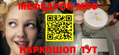 меф VHQ Малоярославец