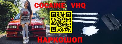 меф VHQ Малоярославец
