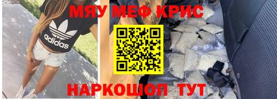 меф VHQ Малоярославец