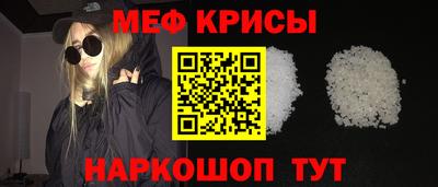 меф VHQ Малоярославец