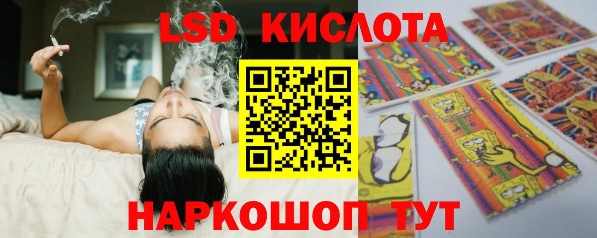 ЛСД экстази кислота Волгоград