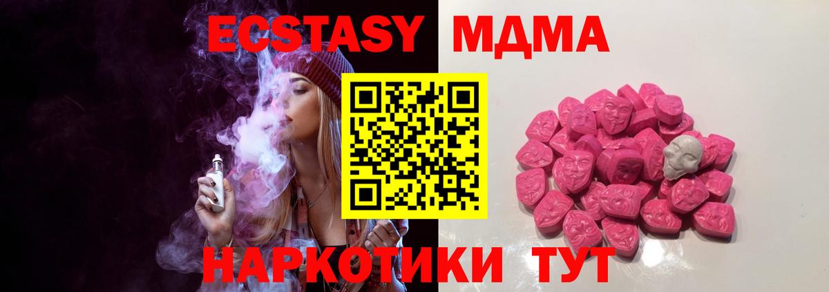 MDMA VHQ Волгоград