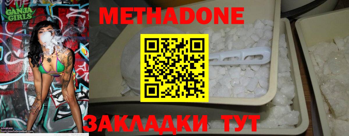 Волгоград  Метадон кристалл  Вход с VPN 