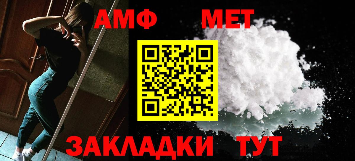 Волгоград  МЕТАМФЕТАМИН винт  МЕТАМФЕТАМИН винт  Вход с VPN 