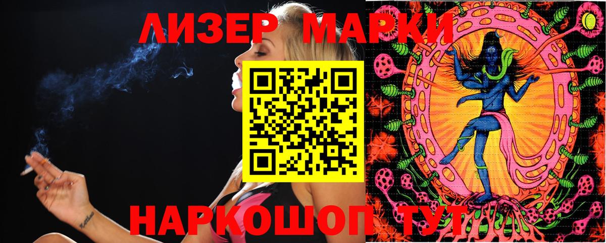 Марки 25I-NBOMe 1,8мг Волгоград