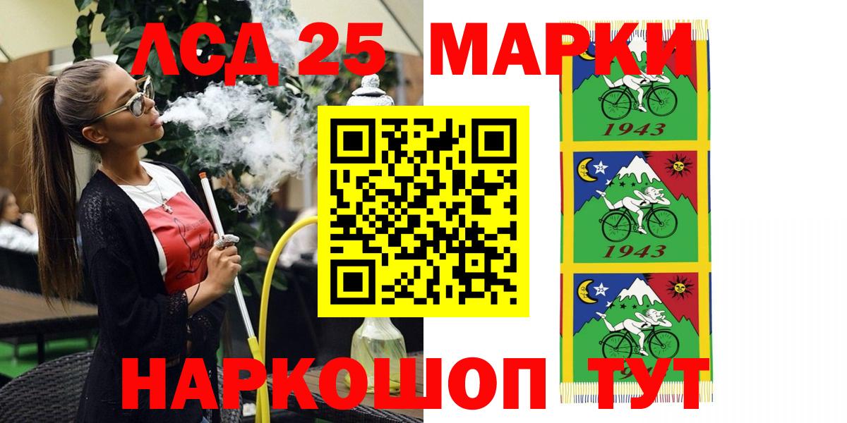 Марки 25I-NBOMe 1,8мг  Марки N-bome  Волгоград  хочу наркоту  Вход с VPN 