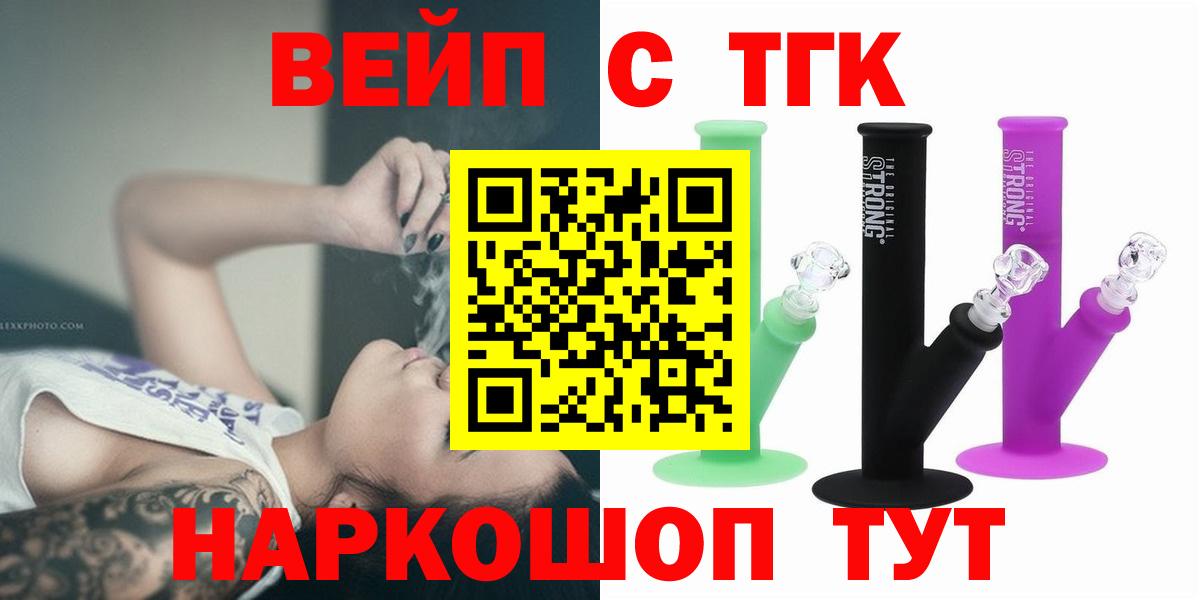 ТГК концентрат Волгоград