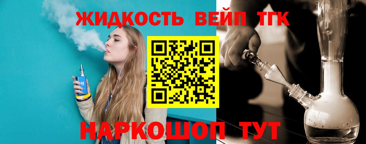 Волгоград  ТГК THC oil  Вход с VPN  Дистиллят ТГК концентрат 